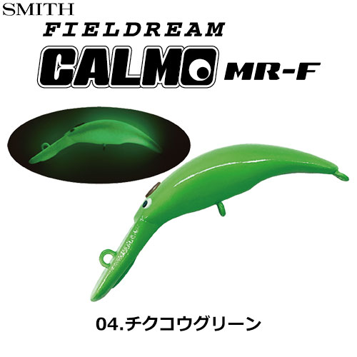 スミス(SMITH) カルモMR-F チクコウグリーン 04　★特別価格