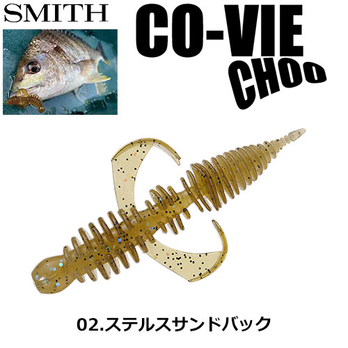 スミス(SMITH) コーヴァイチュー2.8 ステルスサンドバック 02