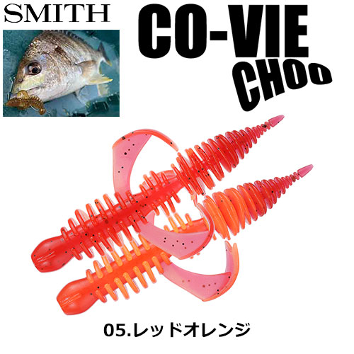 スミス(SMITH) コーヴァイチュー2.8 レッドオレンジ 05