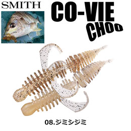 スミス(SMITH) コーヴァイチュー2.8 ジミシジミ 08