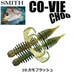 スミス(SMITH) コーヴァイチュー2.8 カモフラッシュ 10
