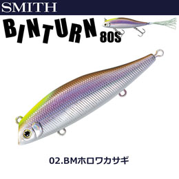 スミス(SMITH) ビンターン80S BMホロワカサギ 02