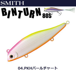スミス(SMITH) ビンターン80S PKHパールチャート 04
