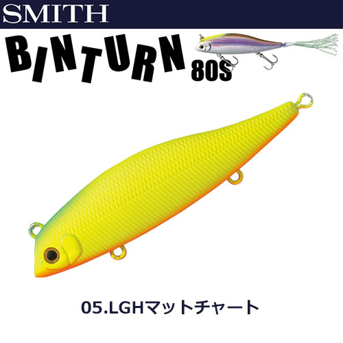 スミス(SMITH) ビンターン80S LGHマットチャート 05