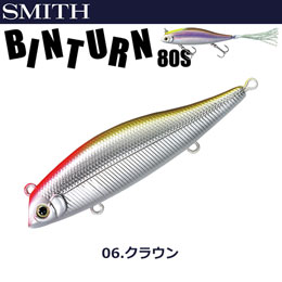 スミス(SMITH) ビンターン80S クラウン 06