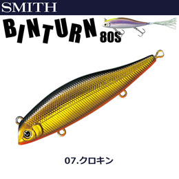 スミス(SMITH) ビンターン80S クロキン 07
