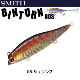 スミス(SMITH) ビンターン80S シュリンプ 08