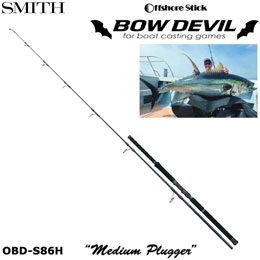 スミス(SMITH) バウデビル OBD-S86H ミディアムプラッガー ★特別割引品 ◎大型送料無料!