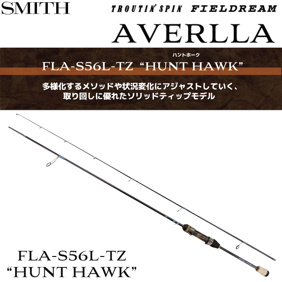 スミス(SMITH) フィールドリーム アヴェルラ FLA-S56L-TZ ハントホーク ★特別割引品