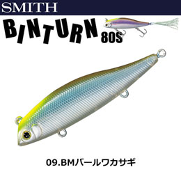 スミス(SMITH) ビンターン80S BMパールワカサギ 09