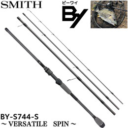 スミス(SMITH) ビーワイ BY-S744-S ヴァーサタイルスピン ★特別割引品 ●予約受付中、5月下旬入荷後の発送になります。