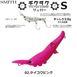 スミス(SMITH) チクタクリッパーS ケイコウピンク 02