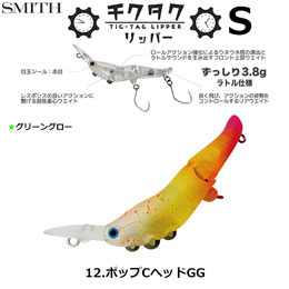 スミス(SMITH) チクタクリッパーS ポップCヘッドGG 12