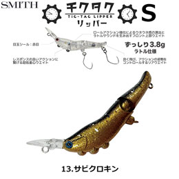 スミス(SMITH) チクタクリッパーS サビクロキン 13