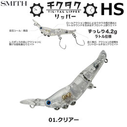 スミス(SMITH) チクタクリッパーHS クリアー 01