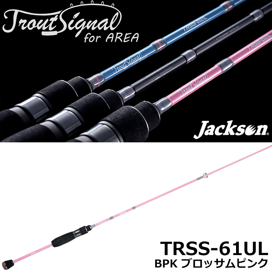ジャクソン(Jackson) トラウトシグナル TRSS-61UL AREA BPK ブロッサムピンク