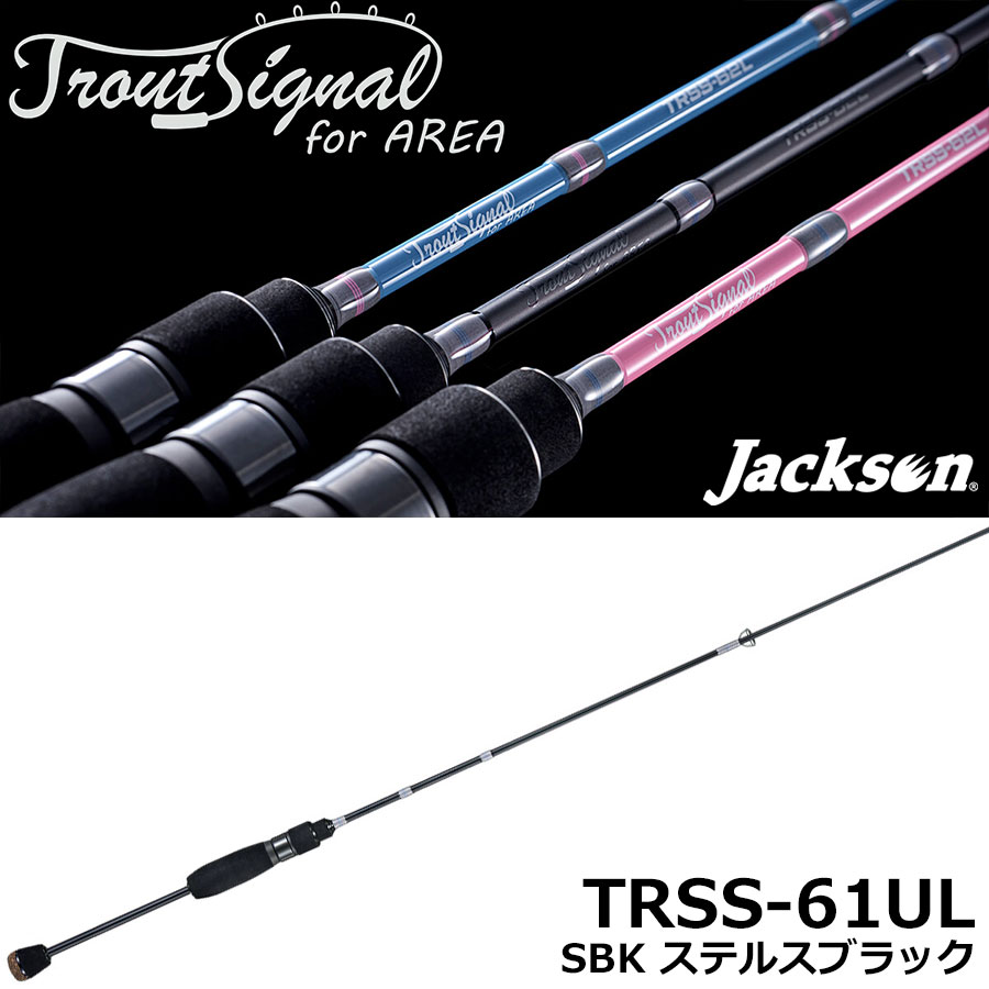 ジャクソン(Jackson) トラウトシグナル TRSS-61UL AREA SBK ステルスブラック