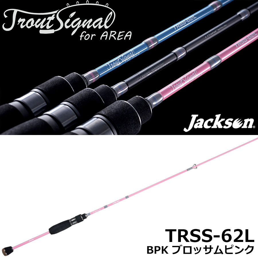 ジャクソン(Jackson) トラウトシグナル TRSS-62L AREA BPK ブロッサムピンク