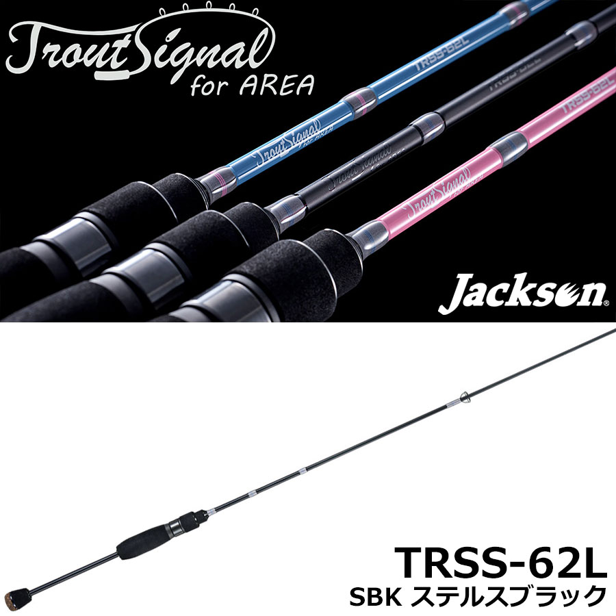 ジャクソン(Jackson) トラウトシグナル TRSS-62L AREA SBK ステルスブラック