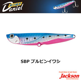 ジャクソン(Jackson) 飛び過ぎDaniel(ダニエル) 67mm 20g  SBP ブルピンイワシ