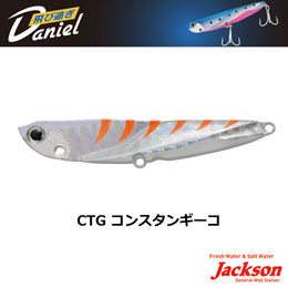 ジャクソン(Jackson) 飛び過ぎDaniel(ダニエル) 67mm 20g  CTG コンスタンギーゴ