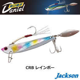 ジャクソン(Jackson) 飛び過ぎダニエルブレード 40g CRB レインボー ★セール特別価格