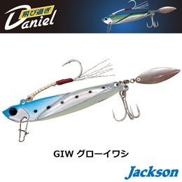ジャクソン(Jackson) 飛び過ぎダニエルブレード 40g GIW グローイワシ ★セール特別価格