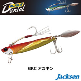 ジャクソン(Jackson) 飛び過ぎダニエルブレード 40g GRC アカキン ★セール特別価格