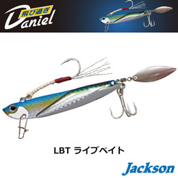 ジャクソン(Jackson) 飛び過ぎダニエルブレード 40g LBT ライブベイト ★セール特別価格