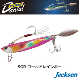 ジャクソン(Jackson) 飛び過ぎダニエルブレード 40g SGR ゴールドレインボー ★セール特別価格