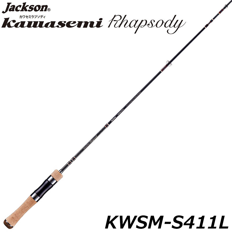 ジャクソン(Jackson) カワセミラプソディ KWSM-S411L