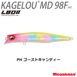 メガバス(MEGABASS) KAGELOU MD 98F PHゴーストキャンディーお一人様同色1個まででお願いします。