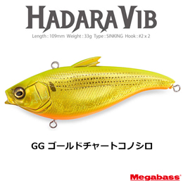 メガバス(MEGABASS) ハダラバイブ(HADARA VIB) GG ゴールドチャートコノシロ