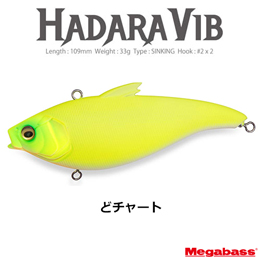 メガバス(MEGABASS) ハダラバイブ(HADARA VIB) どチャート