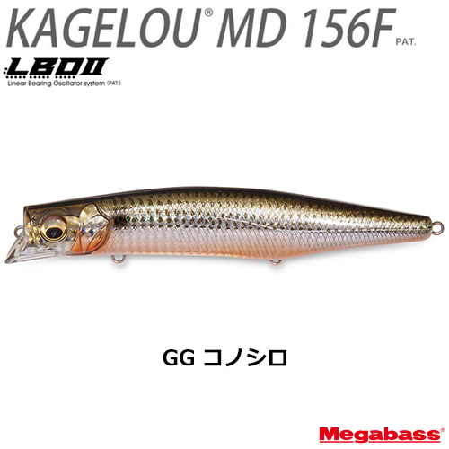 メガバス(MEGABASS) KAGELOU MD 156F GG コノシロ