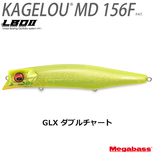 メガバス(MEGABASS) KAGELOU MD 156F GLX ダブルチャート+KAGELOU MD 98F PHゴーストキャンディー(4513473515798)セット