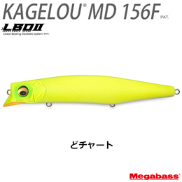 メガバス(MEGABASS) KAGELOU MD 156F どチャート　+KAGELOU MD 98F PHゴーストキャンディー(4513473515798)セットWEBのみ