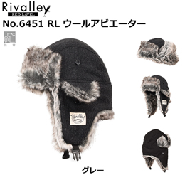ソウシン(リバレイ) No.6451 RL ウールアビエーター グレー