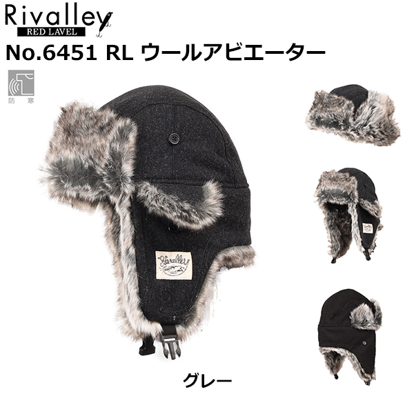 ソウシン(リバレイ) No.6451 RL ウールアビエーター グレー