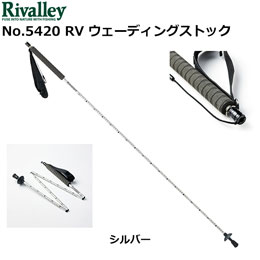 リバレイ(ソウシン) No.5420 RV ウェーディングストック
