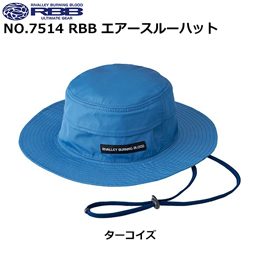 ソウシン(リバレイ) 7514 RBB エアースルーハット ターコイズ