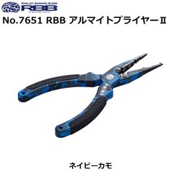 リバレイ(ソウシン) No.7651 RBB アルマイトプライヤーII ネイビーカモ