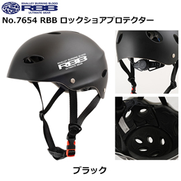 ソウシン(リバレイ)No.7654 RBB ロックショアプロテクター ブラック