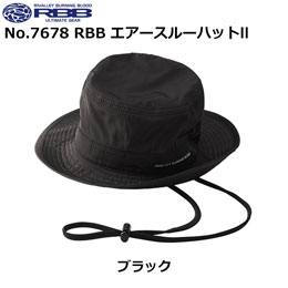 リバレイ(ソウシン) No.7678 RBB エアースルーハット II ブラック