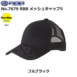 リバレイ(ソウシン) No.7679 RBB メッシュキャップII フルブラック
