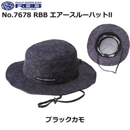 リバレイ(ソウシン) No.7678 RBB エアースルーハット II ブラックカモ