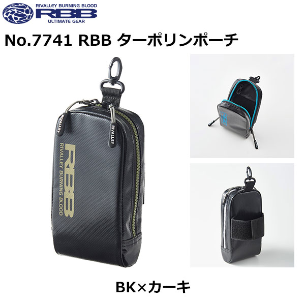 ソウシン(リバレイ) No.7741 RBB ターポリンポーチ BK×カーキ