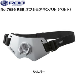 ソウシン(リバレイ) No.7656 RBB オフショアギンバル(ベルト) シルバー