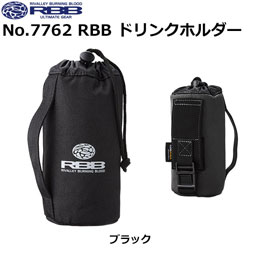 ソウシン(リバレイ) No.7762 RBB ドリンクホルダー ブラック