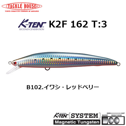 タックルハウス(TACKLE HOUSE) K2F162T:3 B102 イワシ/レッドベリー